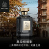 墨染梧桐影50ml 商品缩略图0