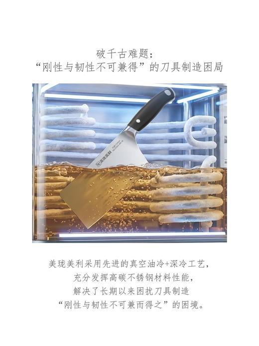 美珑美利观止小菜刀17cm（白色） 商品图4