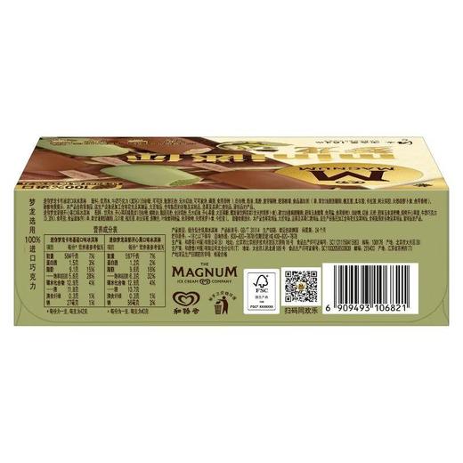 迷你梦龙卡布基诺开心果味冰淇淋 164g/盒 商品图1