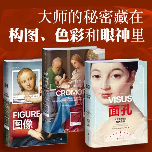 【一个当代博主的自我修养】图像色彩（共二册） 商品图0