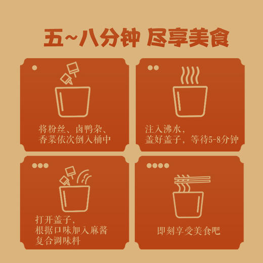 全聚德鸭血粉丝汤（麻酱味） 商品图3