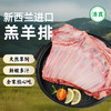 新西兰羔羊排550±50g/袋 商品缩略图0