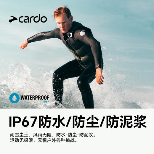 CARDO耳机PACKTALK OUTDOOR 商品图1