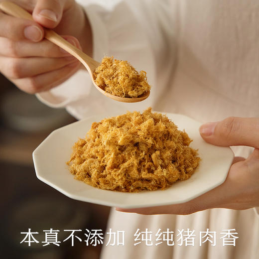 南食召 黑猪肉松 商品图1