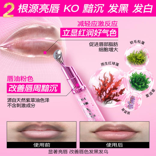 iLab艾莱博多肽重组胶原抗皱修护凝珠精华唇油 商品图2