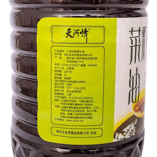 【严选】五龙河&荆楚粮油 传统压榨 天河情小榨浓香菜籽油5L（厂家直发） 商品图2