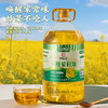 【严选】乡味百年&荆楚粮油 非转基因物理压榨食用油 一级菜籽油5L/1桶（厂家直发） 商品缩略图3