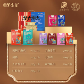 紫光园&紫光烟火礼盒