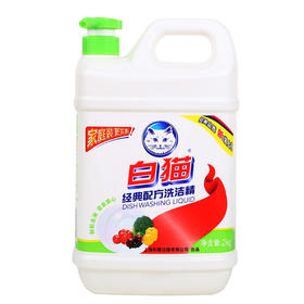 白猫经典配方洗洁精2kg(E2-03-01)