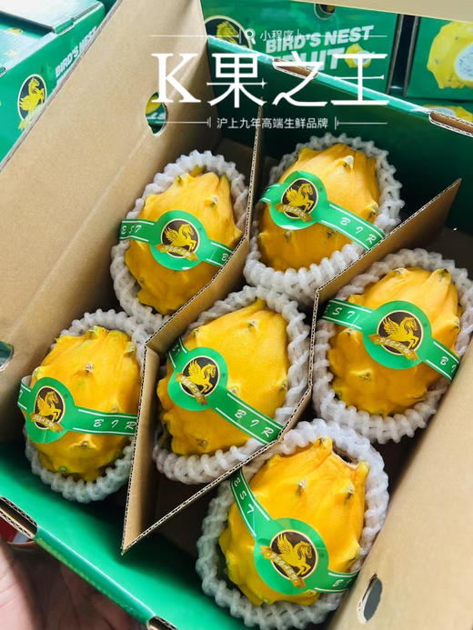 燕窝果/麒麟果，纯甜细腻 商品图1