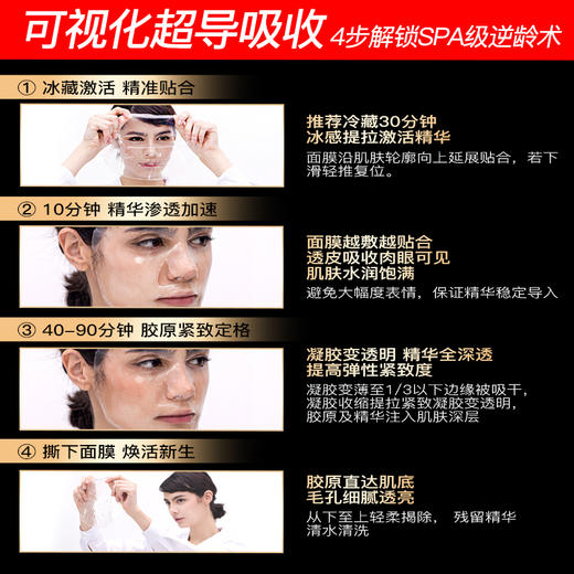 iLab艾莱博极限运动海洋疗法 (多肽胶原)60分钟SPA面膜(舒敏保湿) 商品图4