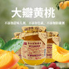 【泰山仙黄桃罐头】大块黄桃香甜脆爽  饱满多汁果肉细腻爽滑 商品缩略图0