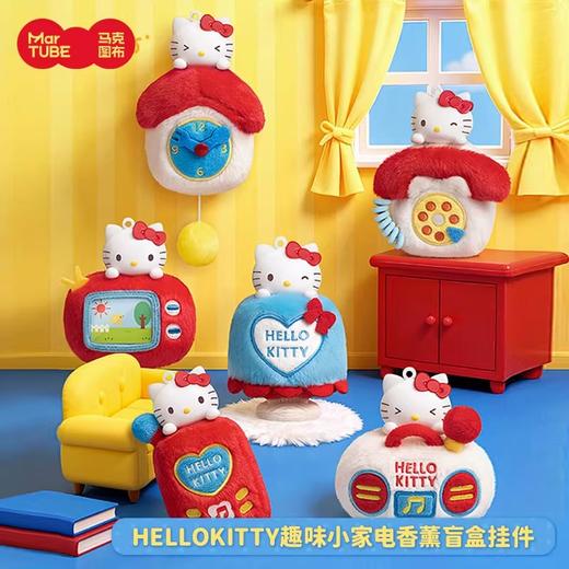 凯蒂猫 HelloKitty 趣味小家电 香薰挂件 6只/盒 盲盒 商品图0
