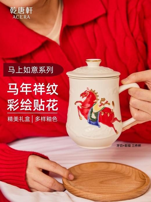 乾唐轩马上如意双层随身杯330ml（透明白+手工描金） 商品图1