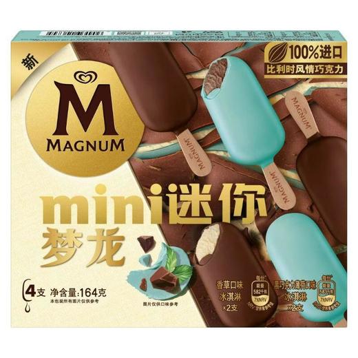 迷你梦龙香草&薄荷味冰淇淋 164g/盒 商品图0