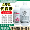 利民45%代森铵代森胺代森安代森按水剂老牌子正品青苔清园套餐杀菌剂 商品缩略图2