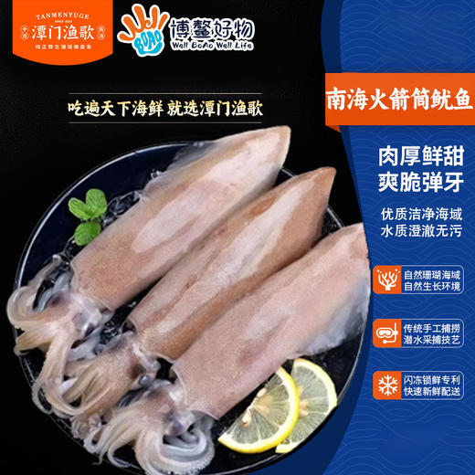 南海珊瑚海鲜礼  A（买即送鲜鱼包一份500 克 ，数量有限送完即止） 商品图4
