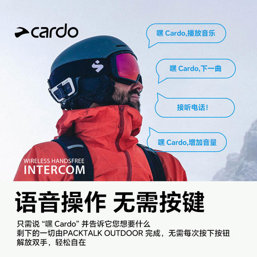 CARDO耳机PACKTALK OUTDOOR 商品图2