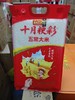 昌旺 五常大米 十月粳彩 5kg/袋【BH】【MFF】 商品缩略图0