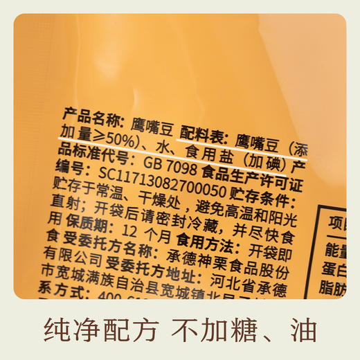 南食召 基本鹰嘴豆 商品图4