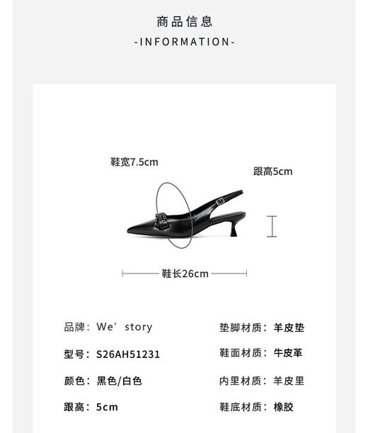 Westory2026年春季尖头牛皮中跟后空鞋通勤百搭空凉鞋S26AH51231 商品图12