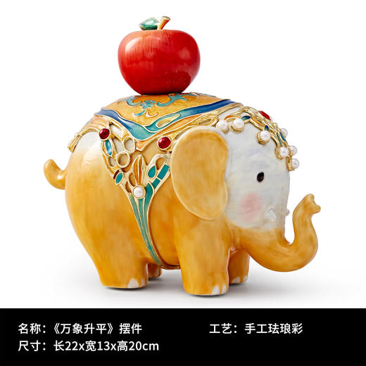 罗比罗丹万象升平大象摆件新中式彩绘桌面珐琅彩工艺家居饰品吉象平安珐琅摆件-YHD 商品图2