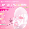 iLab艾莱博极限运动海洋疗法 (多肽胶原)60分钟SPA双片面膜(抗氧抗光老) 商品缩略图5