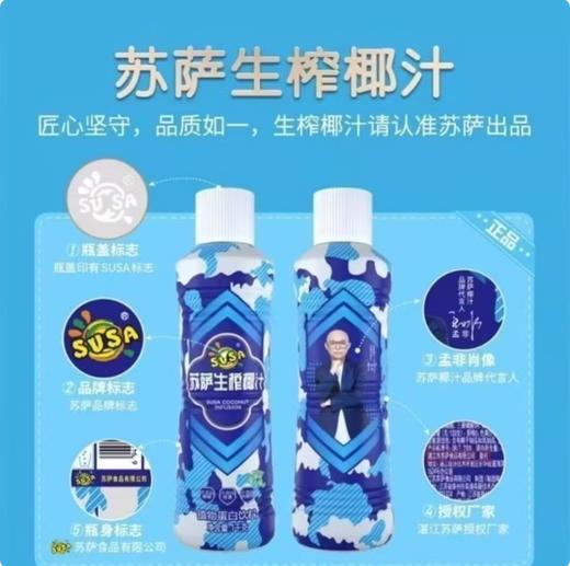苏萨生榨椰子汁1.25L 商品图2