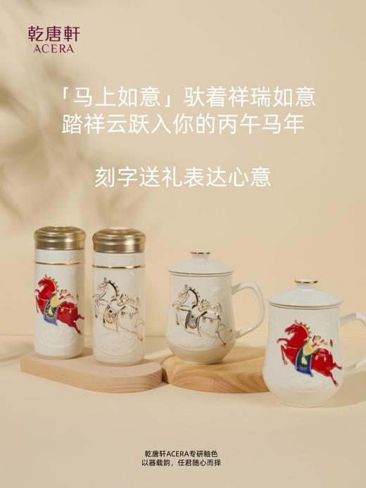 乾唐轩马上如意双层随身杯330ml（透明白+手工描金） 商品图4