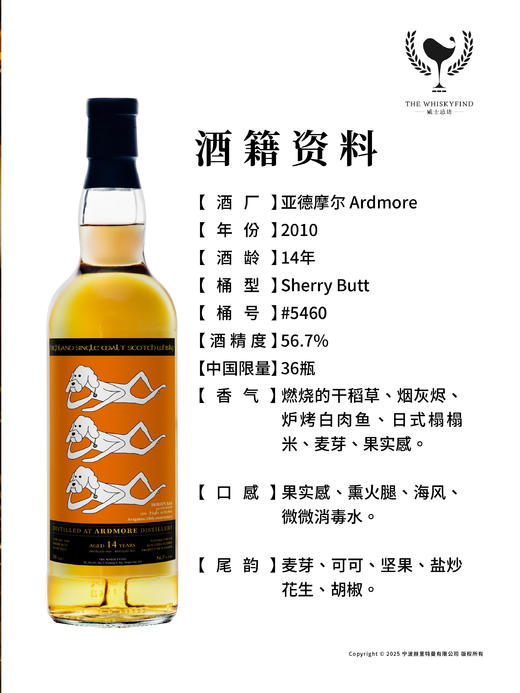 威士忌坊BarTalk-阿德摩尔2010-14年雪莉单桶单一麦芽苏格兰威士忌（拉弗格雪莉桶熟成） 商品图1