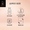 胭栀茶白100ml 商品缩略图5