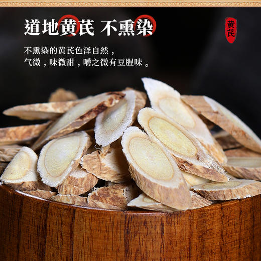 康美药业黄芪180g/瓶 药食同源康美罐装中药饮片 可搭配当归大枣枸杞党参等泡水煲汤 商品图4