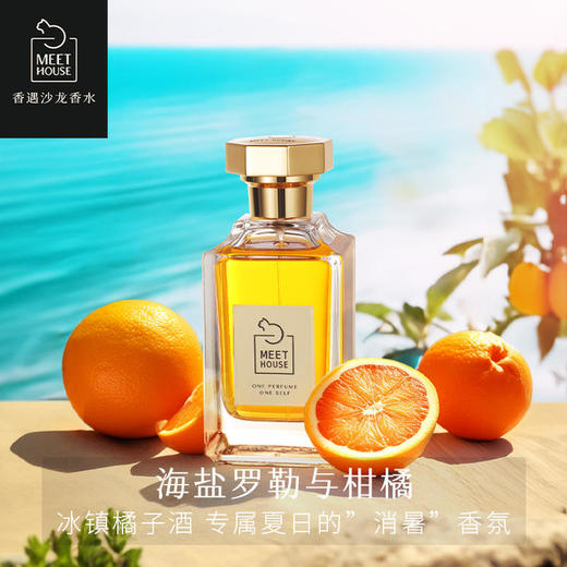 海盐罗勒与柑橘100ml 商品图0