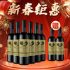 【年货节】哥仑布古堡 干红葡萄酒 侯爵 750ml*6瓶 整箱 商品缩略图0