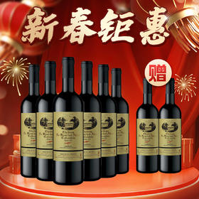 【年货节】哥仑布古堡 干红葡萄酒 侯爵 750ml*6瓶 整箱