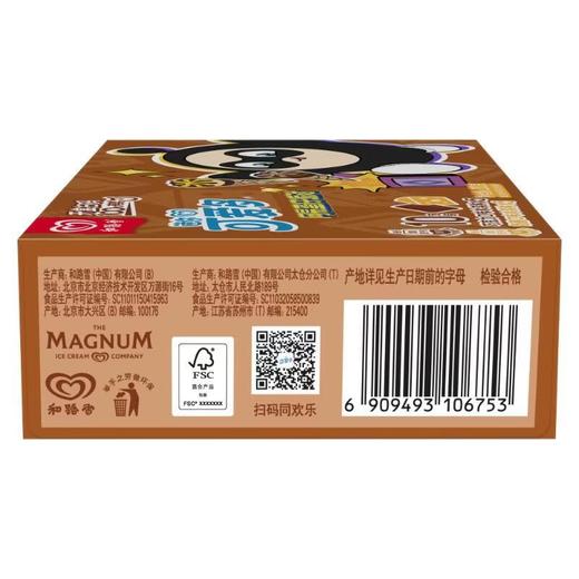 迷你可爱多巧克力奶酪味冰淇淋 200g/盒 商品图1
