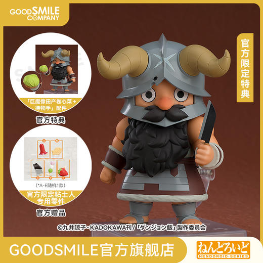 【GSC预售定金】粘土人 森西 迷宫饭 附官方限定特典 手办模玩 商品图0