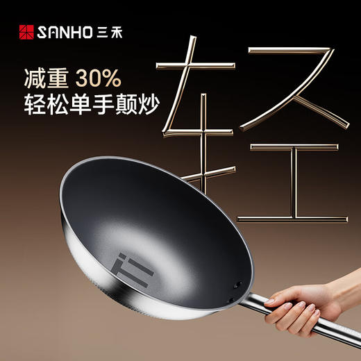 三禾纯钛炒锅30cm 商品图10