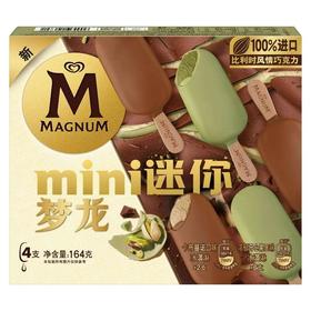 迷你梦龙卡布基诺开心果味冰淇淋 164g/盒