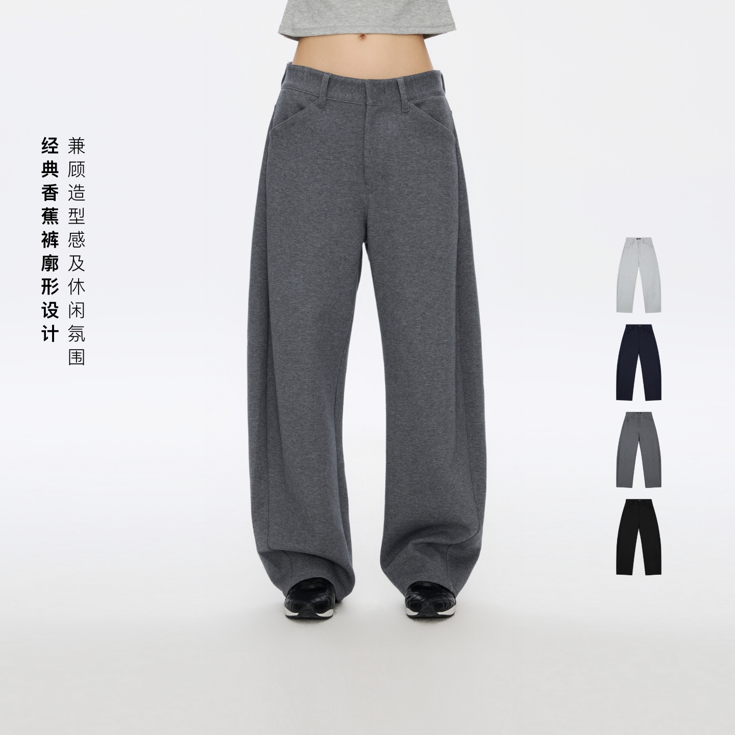 Oneup空气层针织香蕉裤（男女同款）