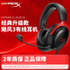 极度未知（HYPERX）飓风2飓风3系列电竞游戏耳机头戴式 fps吃鸡耳麦降噪麦克风 原金士顿cloud2电竞耳机 飓风3【DTS音效丨性能升级】 商品缩略图0