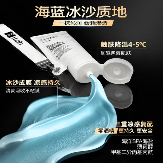 iLab艾莱博极限运动海洋疗法 (多肽胶原)晒后双管凝胶(SOS救急修护) 商品图2