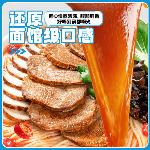 食族人锁鲜牛肉面115g 商品图3