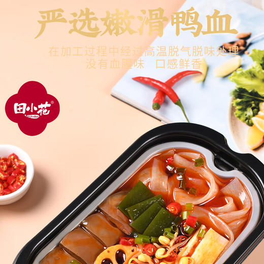 田小花自热小火锅 商品图5