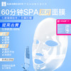 iLab艾莱博极限运动海洋疗法 (多肽胶原)60分钟SPA双片面膜(抗氧提亮) 商品缩略图6