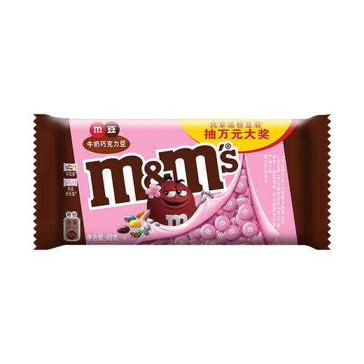 m豆牛奶巧克力豆40g(B14-03-06) 商品图0