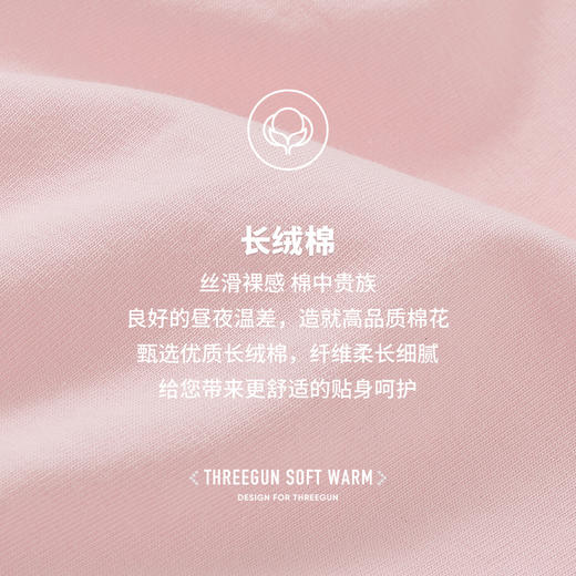 Threegun三枪 【长绒棉】高腰女士三角内裤（1条装）-40684B011 商品图8