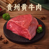 贵州小黄牛（无注水）1-2人套餐【GY】 商品缩略图0