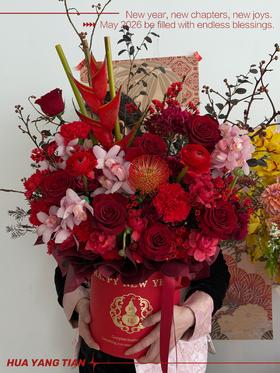 纳福迎春 · 花桶