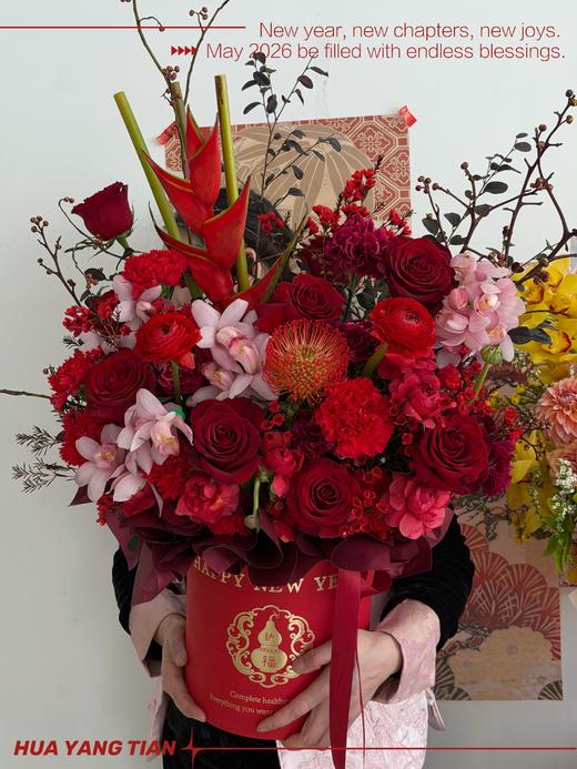 纳福迎春 · 花桶 商品图0